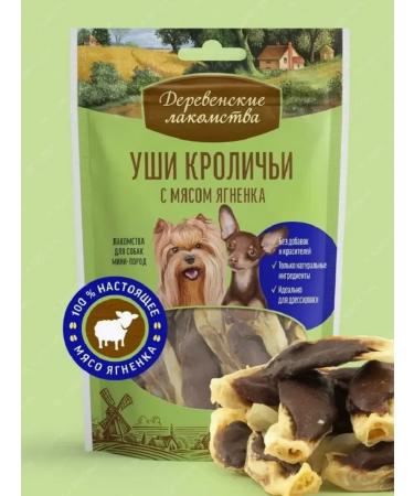 Country delicacies Dog treating mini-rocks "Rabbit ears" 55 grams