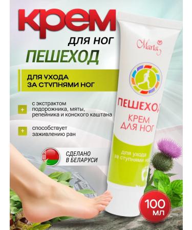 Martha Feet care cream moisturizing (Belarus)
