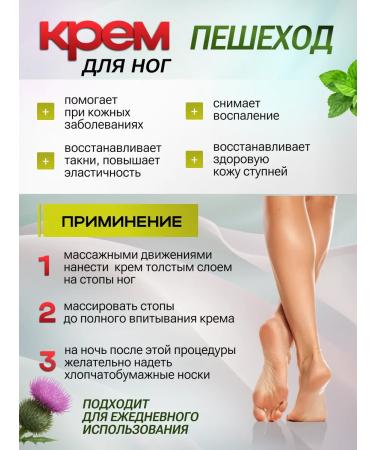 Martha Feet care cream moisturizing (Belarus) - Buy Online on GoSupps.com