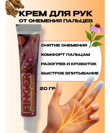 ELKA4kul Finger numbness cream