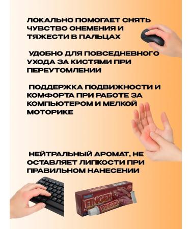 ELKA4kul Finger numbness cream - Buy Online on GoSupps.com