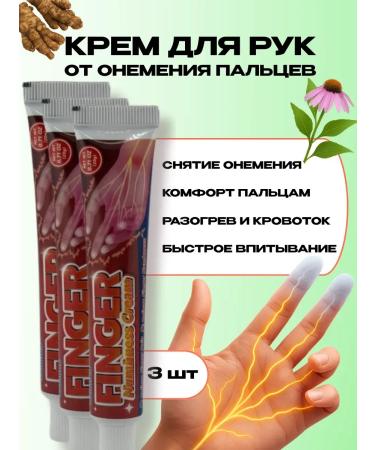 ELKA4kul Cream from numbness of the fingers and legs 3 pieces