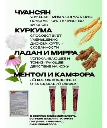 ELKA4kul Cream from numbness of the fingers and legs 3 pieces - Buy Online on GoSupps.com