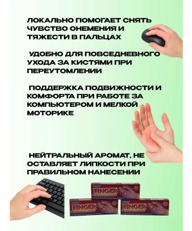 ELKA4kul Cream from numbness of the fingers and legs 3 pieces - Buy Online on GoSupps.com