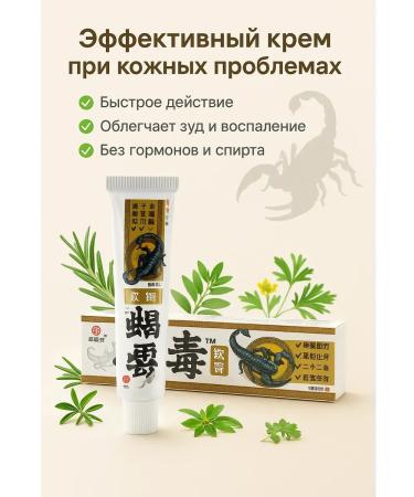 mubi123 Cream from the fungus of the feet of the skin from itching