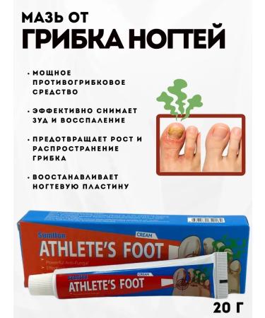 mua Ointment from nail fungus on the legs and between the fingers and the skin - Buy Online on GoSupps.com