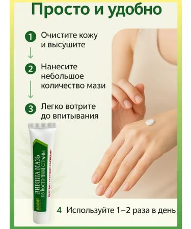 OLBY Herpes psoriasis and dermatitis ointment effective for the body and hands (5 pcs.) - Buy Online on GoSupps.com