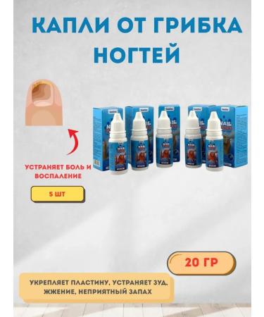 NZR A drop of nail fungus