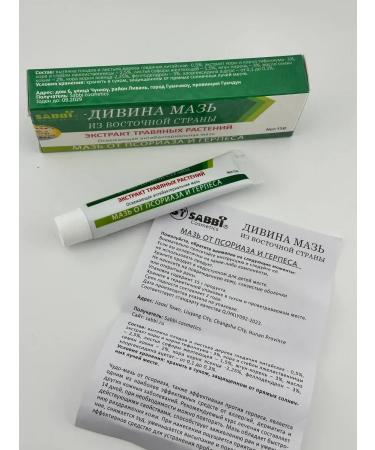 NUNA1 Grass ointment from psoriasis herpes and skin inflammations - Buy Online on GoSupps.com