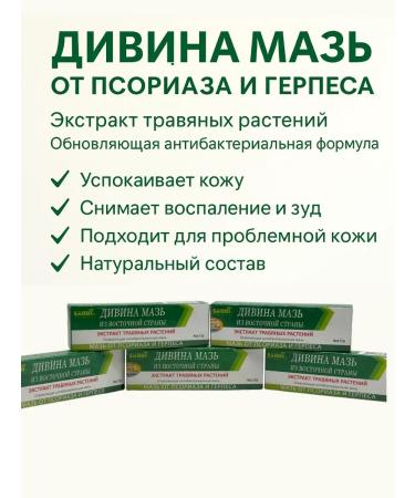 NUNA1 Natural ointment from psoriasis and herpes anti -inflammatory - Buy Online on GoSupps.com