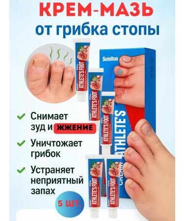 OLBY Ointment from the fungus of nails on the legs between the fingers China 5 pcs