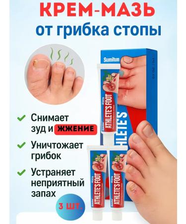OLBY Ointment from the fungus of nails on the legs between the fingers China 3 pcs
