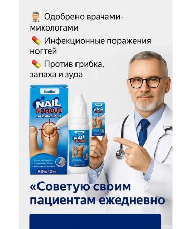 TIA Chinese remedy for nail fungus 5 pcs - Buy Online on GoSupps.com