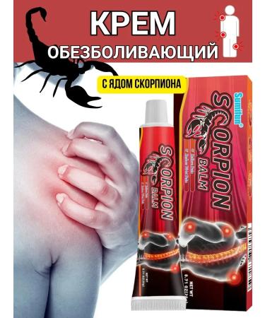 AlexaMM Joint ointment from pain and inflammation