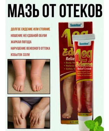 muva Cream ointment from edema in the legs