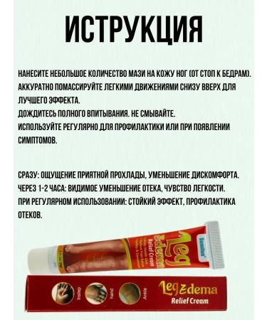 muva Cream ointment from edema in the legs - Buy Online on GoSupps.com