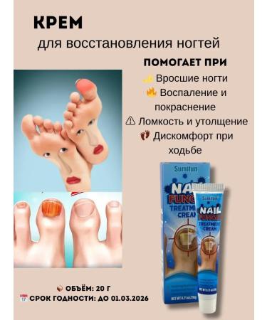 house 78 Cream for nail recovery - Buy Online on GoSupps.com