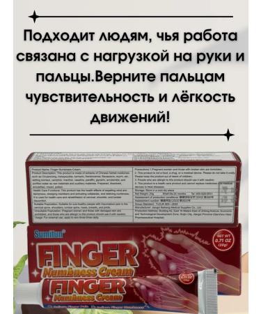 ivy Cream for relieving finger numbness - Buy Online on GoSupps.com