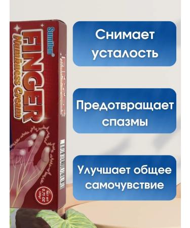 ivy Cream for relieving finger numbness - Buy Online on GoSupps.com