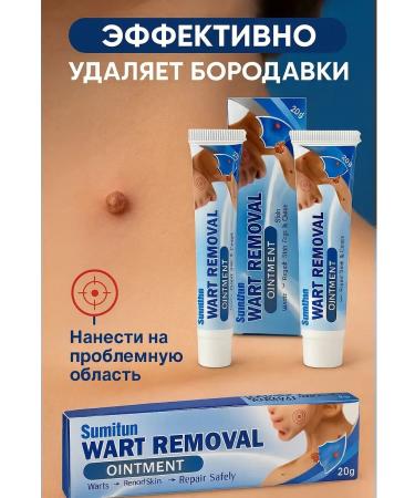 Veronya28 Beauty and Aesthetics Ointment for removing warts and skin growths 3 pcs - Buy Online on GoSupps.com