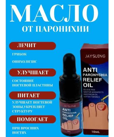 IMC Oil from ingrown nails against paronichia