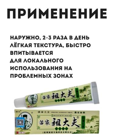 muva Anti -inflammatory cream for the face and body - Buy Online on GoSupps.com