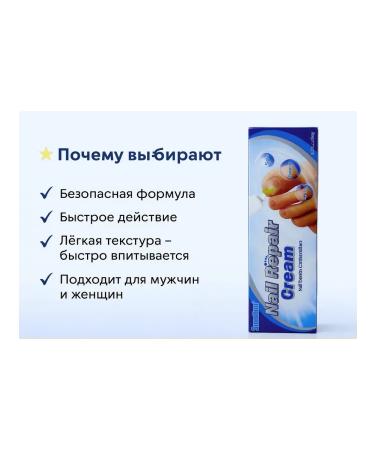 kan3 Cream against brittle and damaged nails restoration and strengthening - Buy Online on GoSupps.com