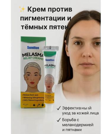 kan3 Cream against pigmentation and post-acne marks and for skin lightening