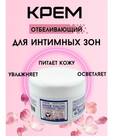 Alma 3 whitening cream for the zone of bikini armpits