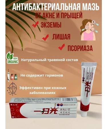 Kalis Antibacterial acne cream and acne