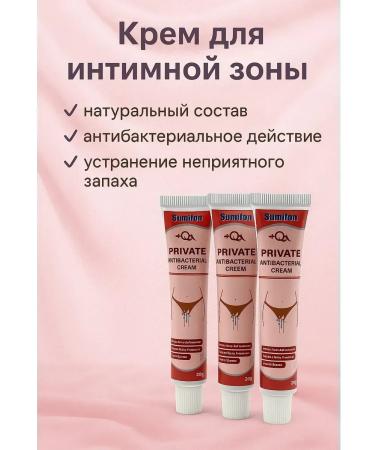 Veronya28 Beauty and Aesthetics Antibacterial cream for intimate hygiene 3 pcs