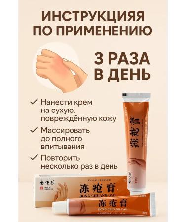 TIA Cream from hands frostbite - Buy Online on GoSupps.com