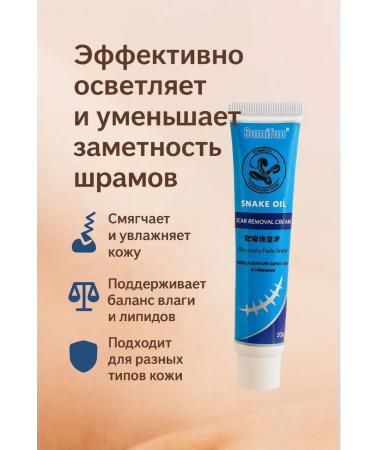 Aku15 Cream for removing scars and scars. Based on snake oil - Buy Online on GoSupps.com