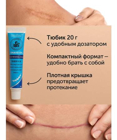 Aku15 Cream for removing scars and scars. Based on snake oil - Buy Online on GoSupps.com