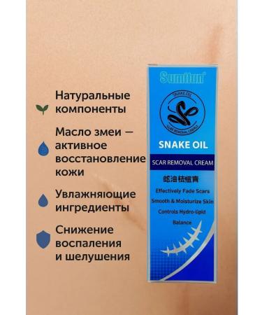 Aku15 Cream for removing scars and scars. Based on snake oil - Buy Online on GoSupps.com