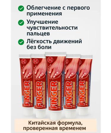 TIA Hand numbness cream 5 pcs