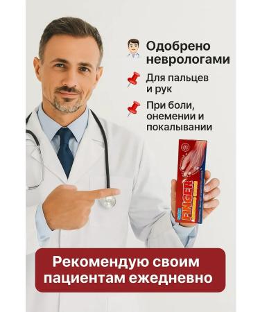 TIA Hand numbness cream 5 pcs - Buy Online on GoSupps.com