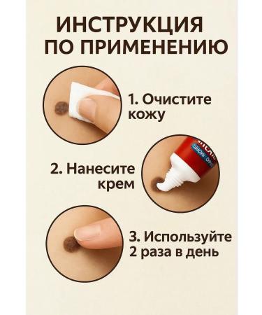 SLana Cream for removing warts and papillomas - Buy Online on GoSupps.com