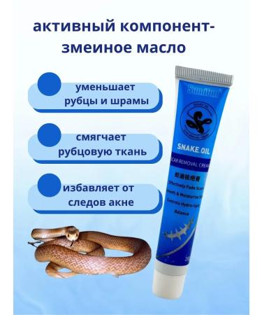 Alma cream from scars and scars Snove - Buy Online on GoSupps.com