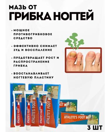 mua Nail ointment from fungi on the legs 3 pcs