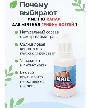 OLBY Drops from nail fungus on the legs Effective treatment 3 pcs - Buy Online on GoSupps.com