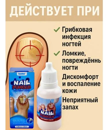 PN95 Liquid drop-tool from nail fungus 3 pieces - Buy Online on GoSupps.com