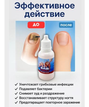 PN95 Liquid drop-tool from nail fungus 1 piece - Buy Online on GoSupps.com