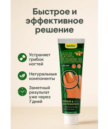 MAC1 Antifungal cream for nails and skin 3pcs - Buy Online on GoSupps.com