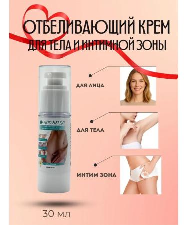 NZR Bleaching cream for body and intimate zones