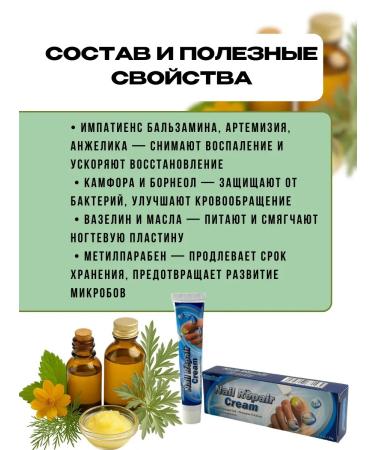 ELKA4kul Cream against nail fungus on the arms and legs 5 pieces - Buy Online on GoSupps.com