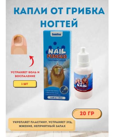 NZR Drops from nail fungus