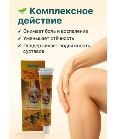 kan3 Ointment for relieving pain in knees and joints and restoring mobility - Buy Online on GoSupps.com