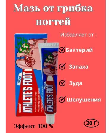 AlexaMM Nail and skin fungus