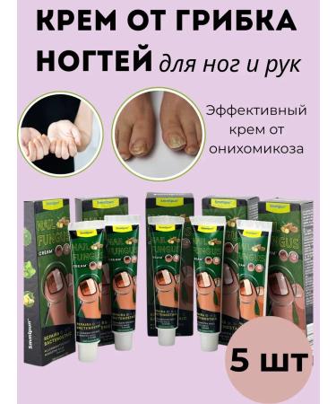 NK1314 Cream from nail fungus and cracks for the legs and arms 5 pcs